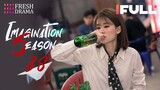 【Multi-sub】Imagination Season EP38 -End | Qiao Xin, Jia Nailiang | 创想季 | Fresh Drama