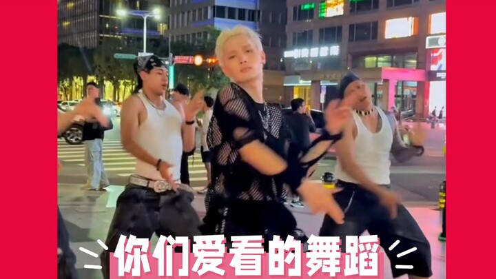 Zhong Mingxuan: Here's a dance treasure edition, paying tribute to the "killin' it girl."