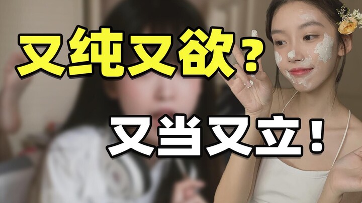 Gadis kecil itu murni dan seksi? Kenapa estetikamu jadi tak terkendali?