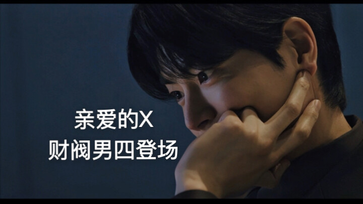 มาอีกหนึ่งคนบุคลิกต่อต้านสังคม? พระรองเจ้าของกลุ่มธุรกิจขึ้นเวทีแล้ว!