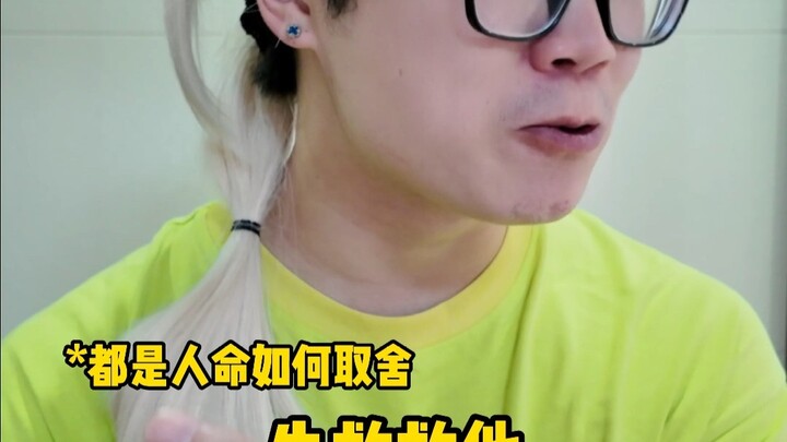 当你的师尊是名散修（破境篇）