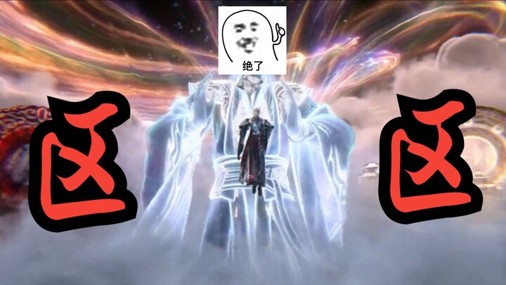 Anime Ramblings: From “Qi-Condensing Kid” to “Just Reaching the Peak”—Does It Even Matter Whether Yo