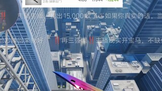 أضحكني حتى الموت، عشرات الآلاف يشاهدون بثًا مباشرًا لشخص يقفز من المبنى في CS