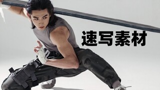 【速写班长素材】如此帅气的巨剑！