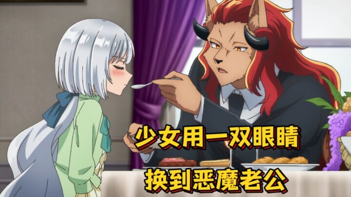 少女将双眼送给恶魔，恶魔答应带她看遍世界，新番：沦落者之夜2