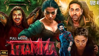Thamma Full Movie (2025) | New Released Super Hit Horror Movie In 4k | Ayushmann Khurrana & Rashmika