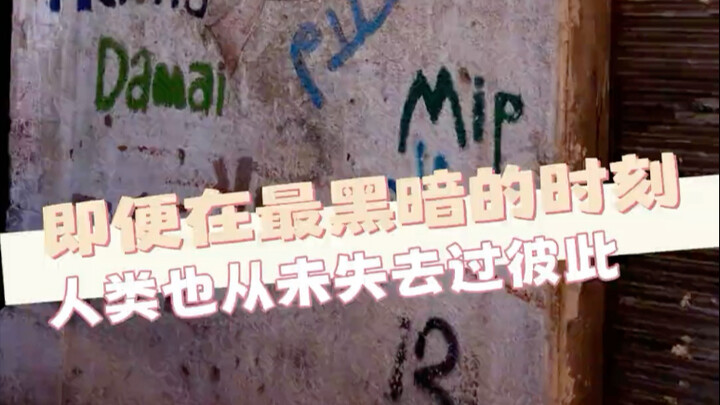 Con người chưa bao giờ mất đi nhau