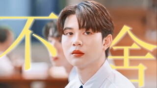 “คุณจะเป็นท้องฟ้าของใครก็ได้ แต่ไม่ใช่ของฉัน”