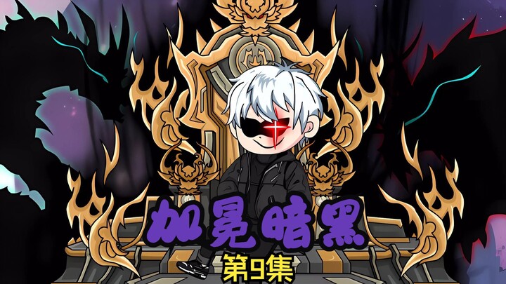 如果3s级暗黑系都不配，那你这个lj就更不配了。