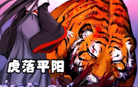 This time the big cat is at the end of his rope.