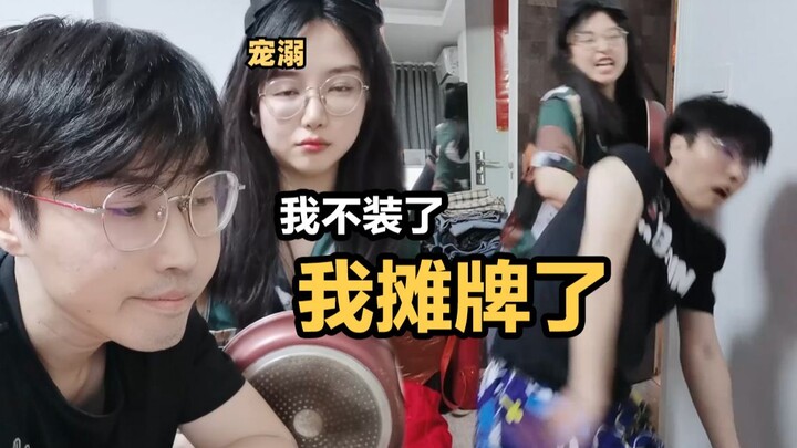 霸道是我的宿命