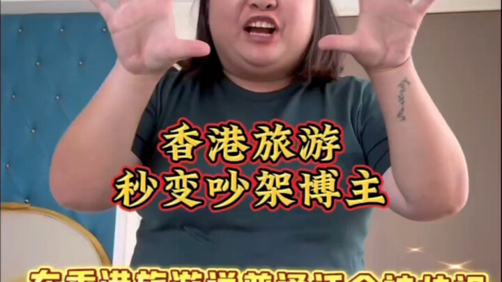 Turn Your Hong Kong Trip Into a Quarrel-Filled Vlog in Seconds!