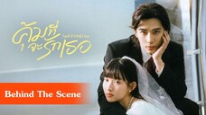Sub ❥ 00 - คุ้มที่จะรักเธอ (Behind The Scene)
