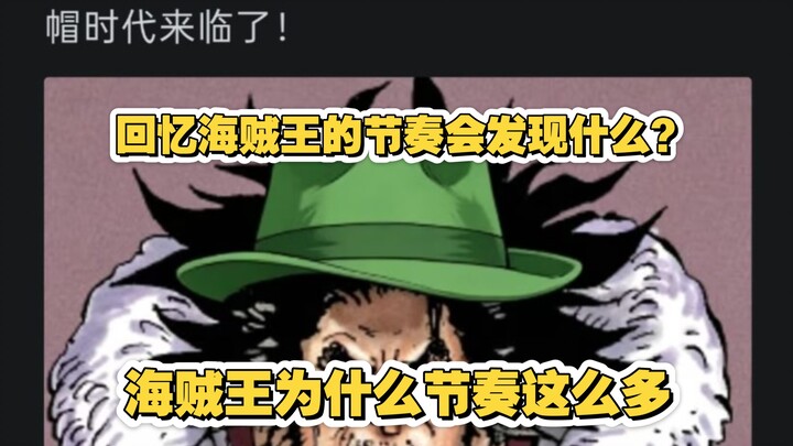 One Piece: Why does it always spark all sorts of rumors and trends?