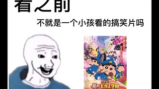 “谜团花之天下春日部学院”