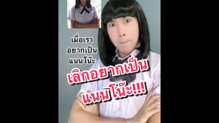 หน้าหนาวประหยัดน้ำช่วยโลก จะว่าเราโสโครกได้ไง