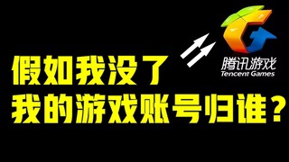 [Cat Village] Tencent tuyên bố chỉ có game thủ mới có quyền sử dụng trò chơi, thế nên tôi nảy ra một