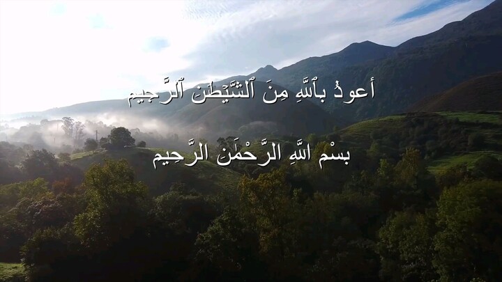 Surah TAHA - Recited by Ahmad Khedr