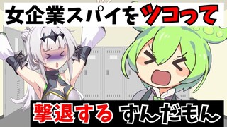 （熟肉）在公司里手○把女间谍吓跑的俊达萌