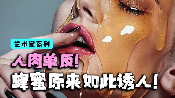 ถ้าชีวิตมันขมหน่อย ก็ลองชิมน้ำผึ้งให้หัวใจหวาน!