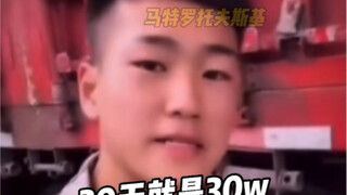 配 你 还 不 是 绰绰有余！