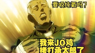 【JOJO吃鸡】普奇神父来了！来拷打无敌的承太郎了！爱伦TV重制版