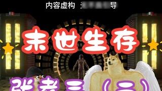 Survival in the End of the World: Zhang Laosan (Part 2)