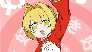 尼禄！喜欢！love！分享给你玩FGO的朋友并什么也不说☝️🤓