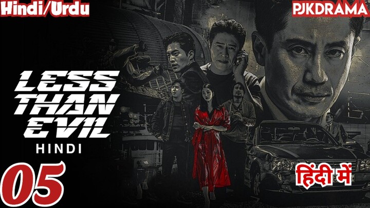 Less Than Evil (Episode-5) Urdu/Hindi Dubbed Eng-Sub #kpop #Kdrama #mystery