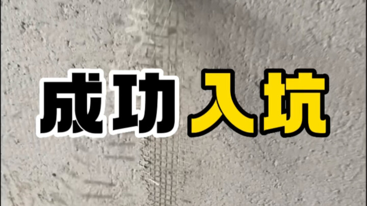 Berhasil terjebak—Taman Wajib Jebakan, memberimu sebuah jebakan bintang lima
