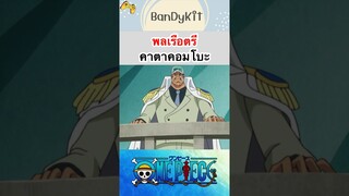 วันพีช:พต.คาตาคอมโบะ #shorts #bloxfruits #onepiece #tiktok #roblox #fypシ #anime #fyp #funny #gaming