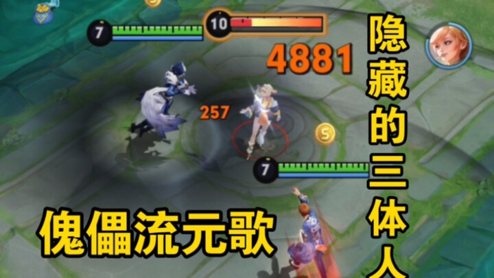 Yuan Ge Support Build Guide: Insanely High Health, Highest Survival Rate in the Match! Say Goodbye t