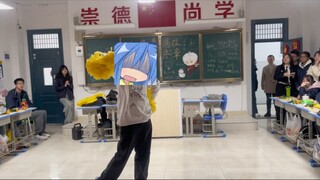元旦在班上跳了《もってけ!セーラーふく》【拿去吧！水手服！】