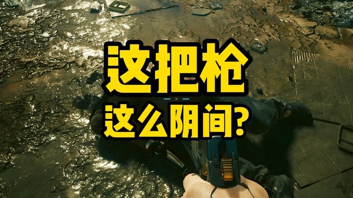 What the heck is this weird little pistol?