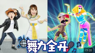 مسابقة الرقص المفتوح لعائلة لينغ كه! مواجهة آلة الرقص من نينتندو! ألعاب شياو لينغ | Xinoling toys