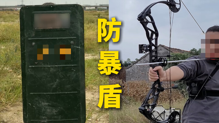 What arrow tips can pierce a heavy riot shield with a 70lb compound bow?