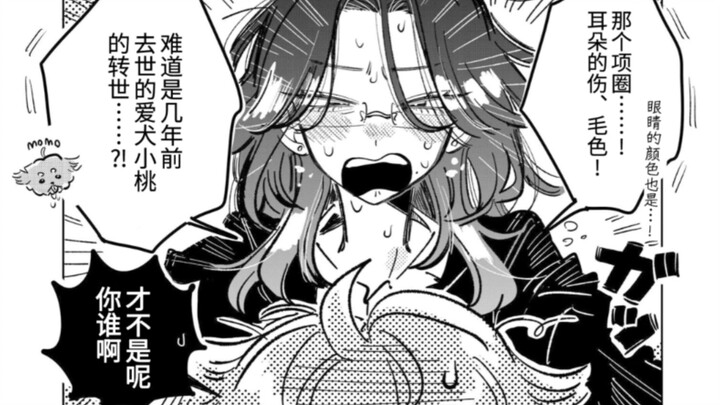 I want to be the big sister’s dog…