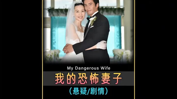 Bộ phim giật gân ăn khách của Nhật Bản “Vợ Đáng Sợ Của Tôi”