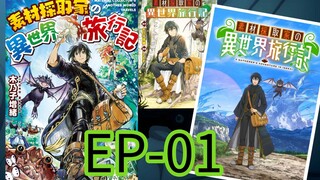Gatherer adventure in Isekai || S1 || EP-01 (HINDI)