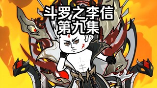 第9集 海外之人 觉醒暗影形态