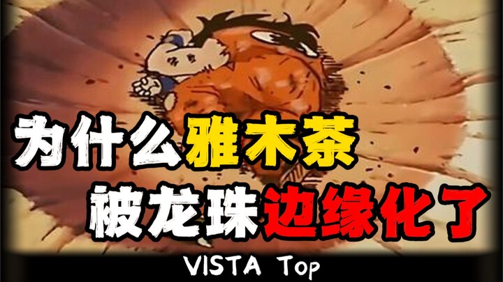 Tại sao Yamon trong Bảy Viên Ngọc Rồng lại bị đẩy vào bóng tối?