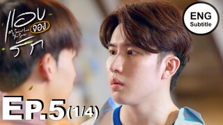 [Eng Sub] แอบจองรัก My Secret Love The Series | EP.5 [1/4]