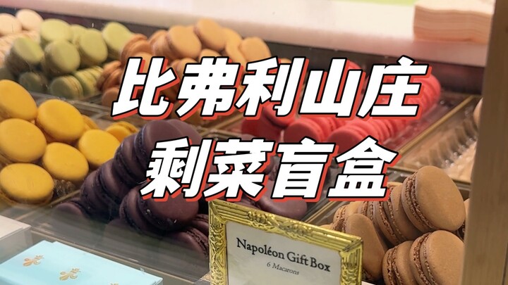 Ở khu nhà giàu hàng đầu Mỹ Beverly Hills, nhặt đồ ăn thừa có đủ no và ngon không?