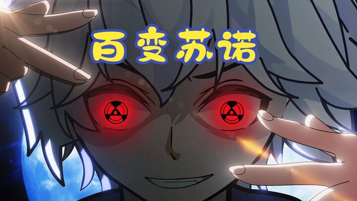 百变苏诺：苏诺变身李火旺？红中老大耍得好！