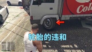 Ban truk yang muncul dalam permainan sangat unik, terlihat miring ke samping