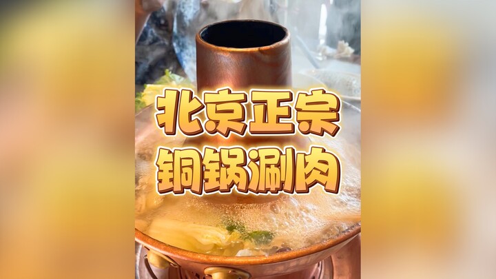 Tức thì có mặt tại Bắc Kinh! Check-in món lẩu đồng chuẩn vị Bắc Kinh xưa!