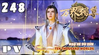 【PV】EP 248 ✨ Ten Thousand Worlds【万界独尊 Wan Jie Du Zun】The Sovereign of All Realms ✨第248集