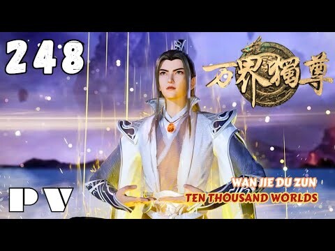 【PV】EP 248 ✨ Ten Thousand Worlds【万界独尊 Wan Jie Du Zun】The Sovereign of All Realms ✨第248集