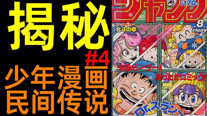 Who pushed Akira Toriyama into a corner? Should someone be discouraged if they lack comic talent? | 