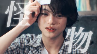 即使成为世人眼中长着猪脑的怪物，还是无可救药地喜欢着你